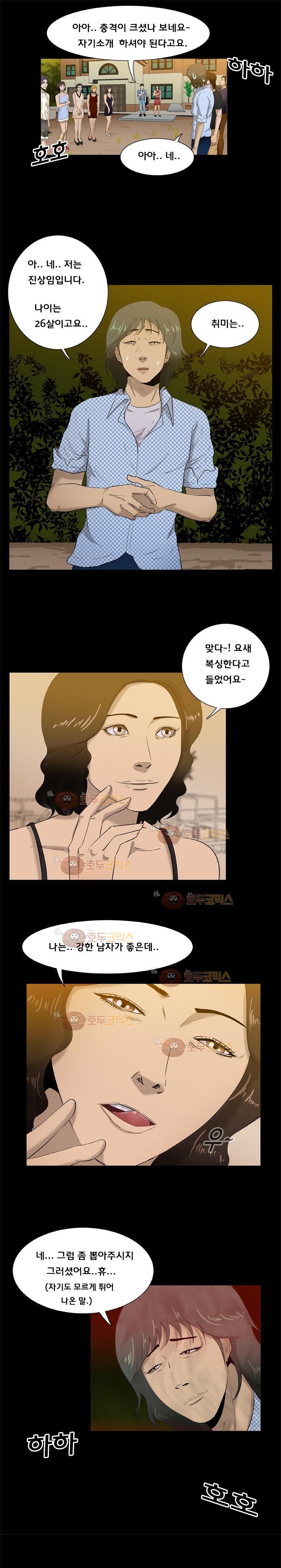 펀치로드 25화 style=
