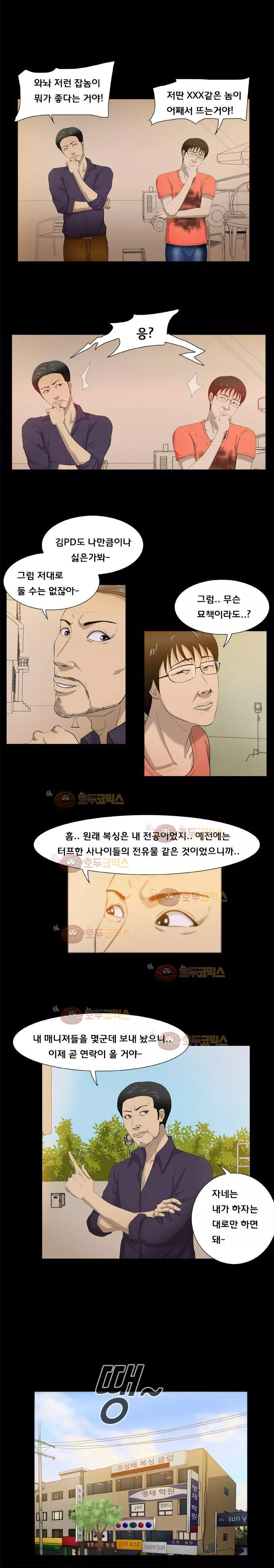 펀치로드 27화 style=