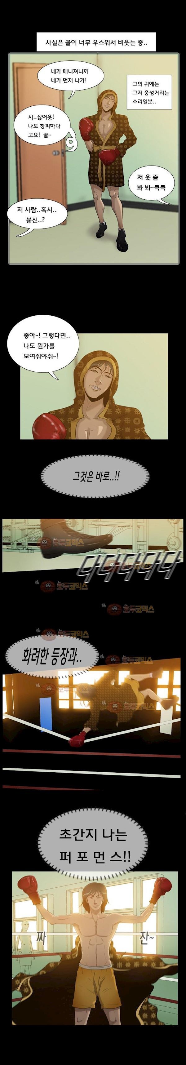 펀치로드 29화 style=