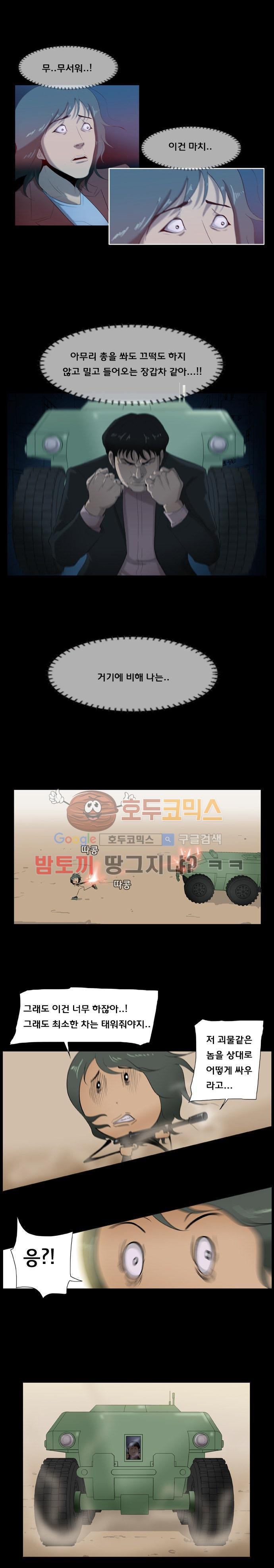 펀치로드 32화 style=