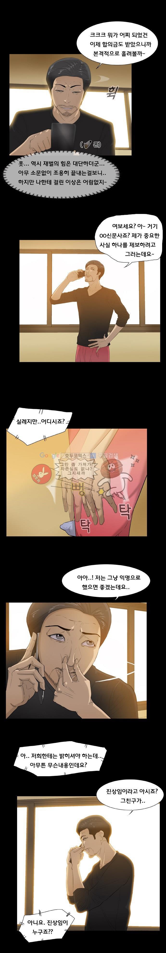 펀치로드 33화 style=
