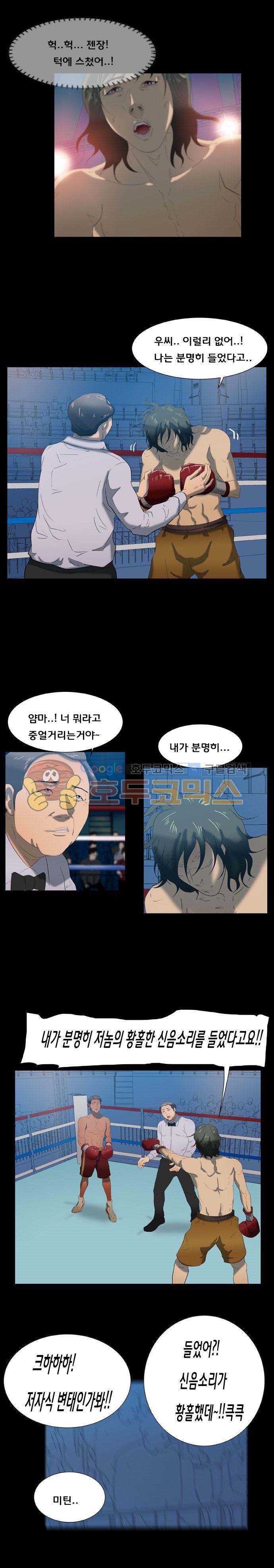 펀치로드 38화 - [완결] style=