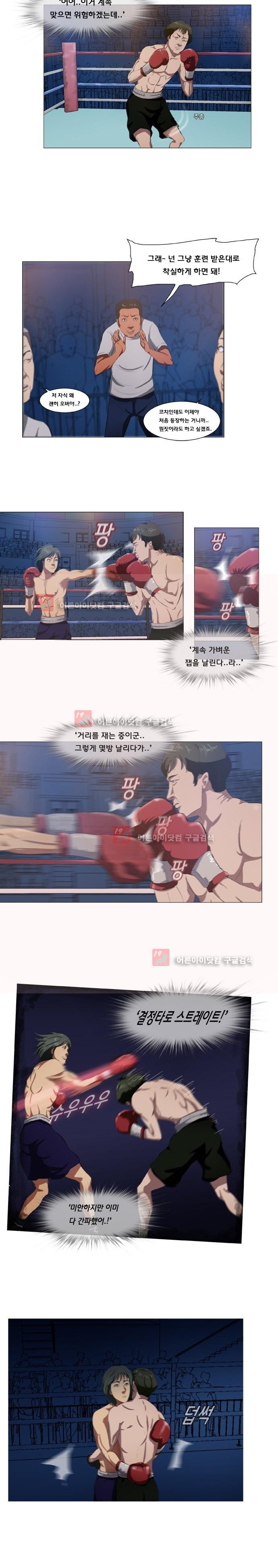 펀치로드 2화 style=