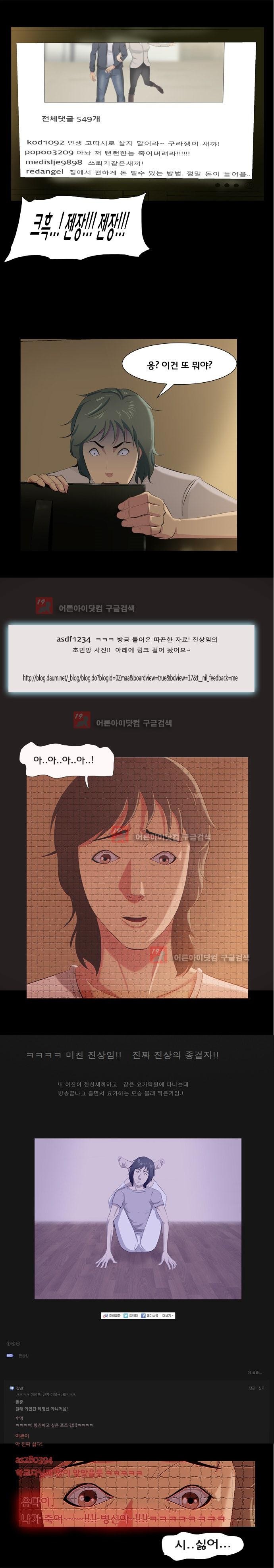 펀치로드 4화 style=