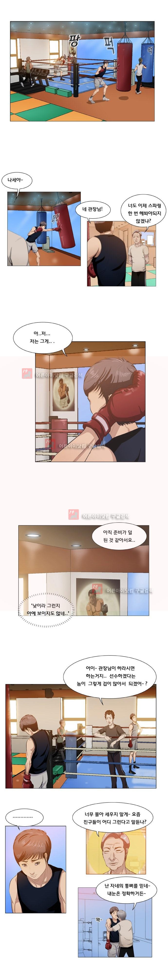 펀치로드 5화 style=