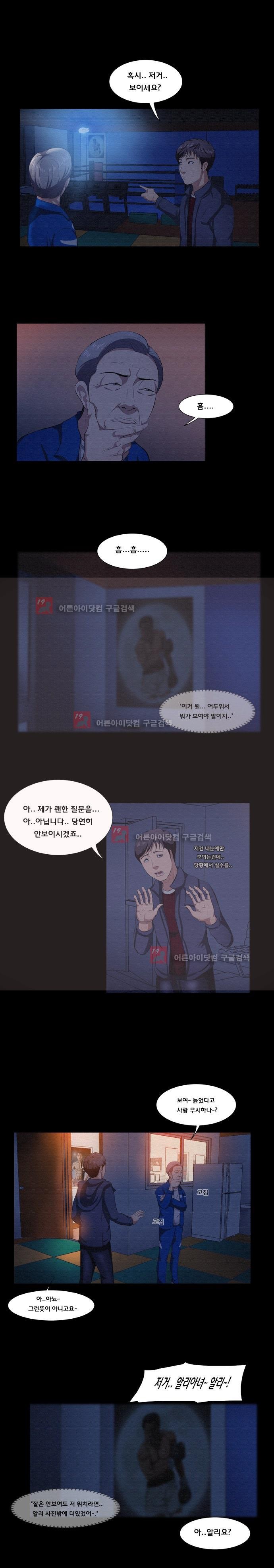 펀치로드 6화 style=
