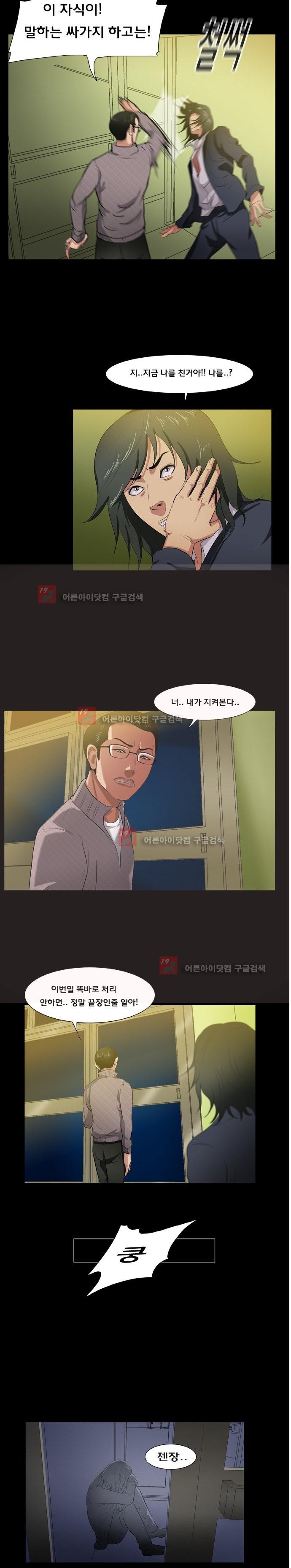펀치로드 8화 style=