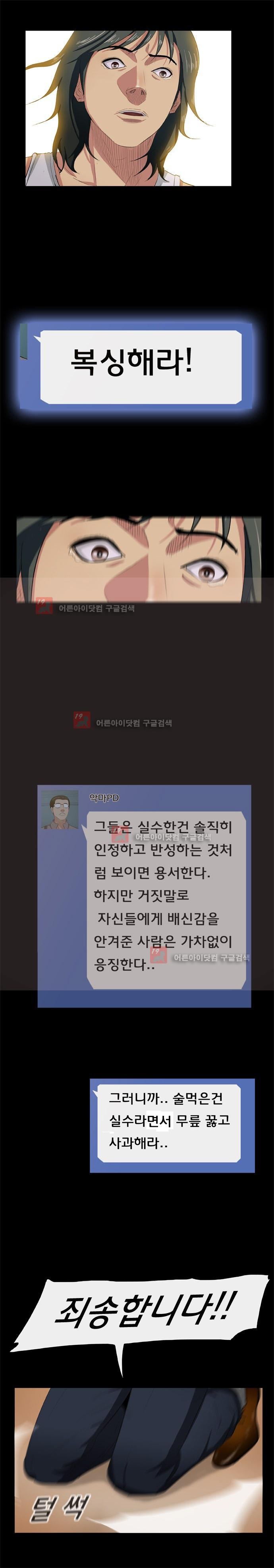 펀치로드 9화 style=