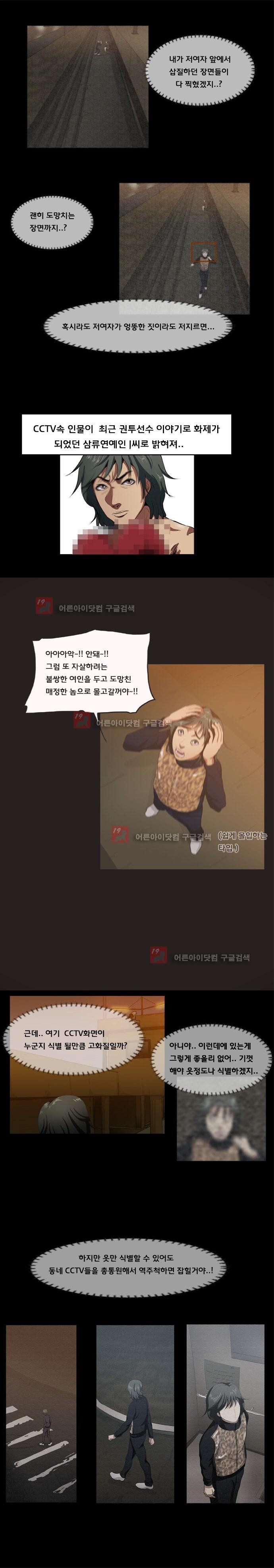 펀치로드 10화 style=