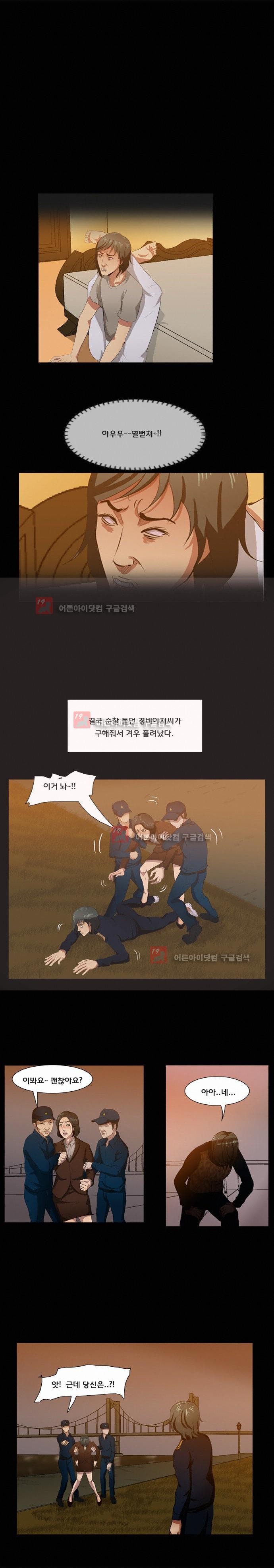 펀치로드 11화 style=