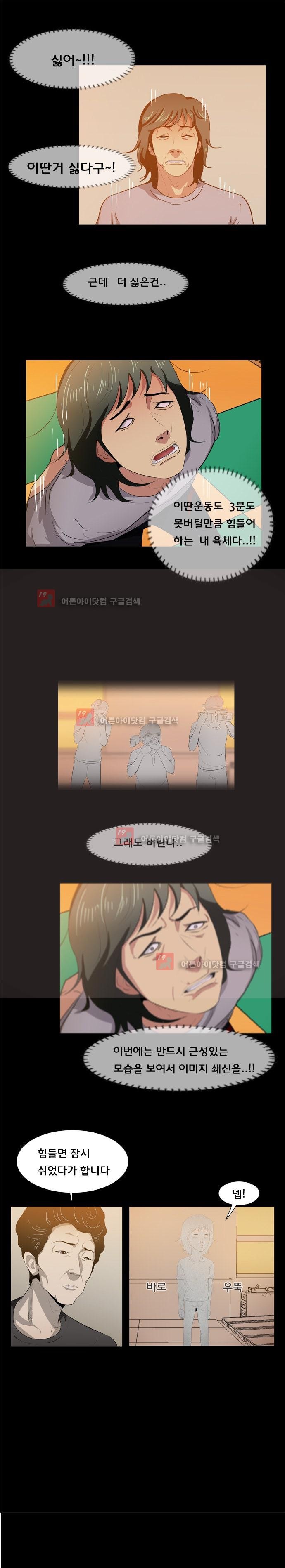 펀치로드 12화 style=