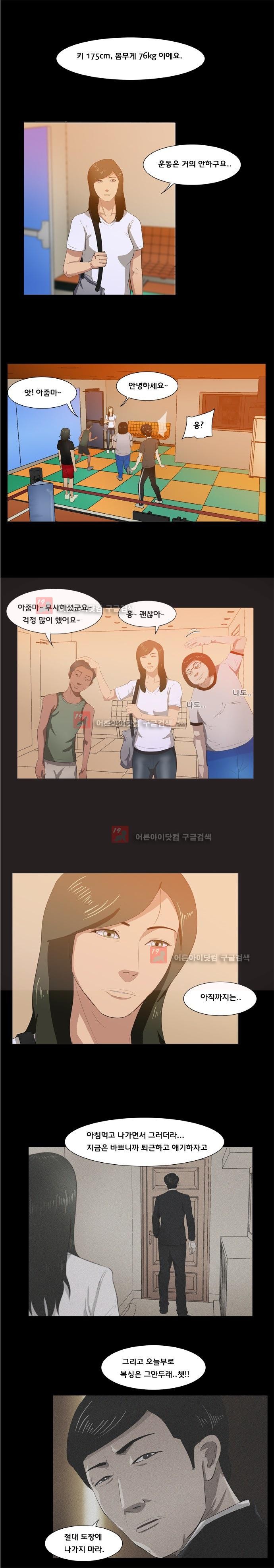 펀치로드 14화 style=