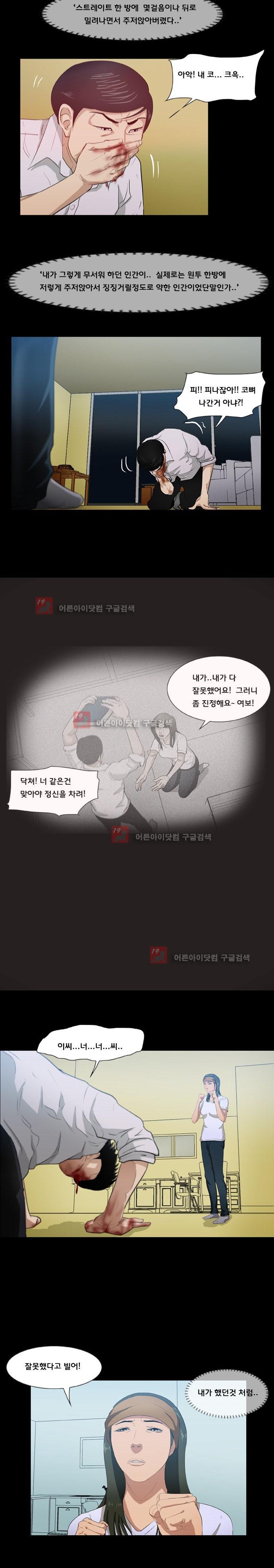 펀치로드 15화 style=