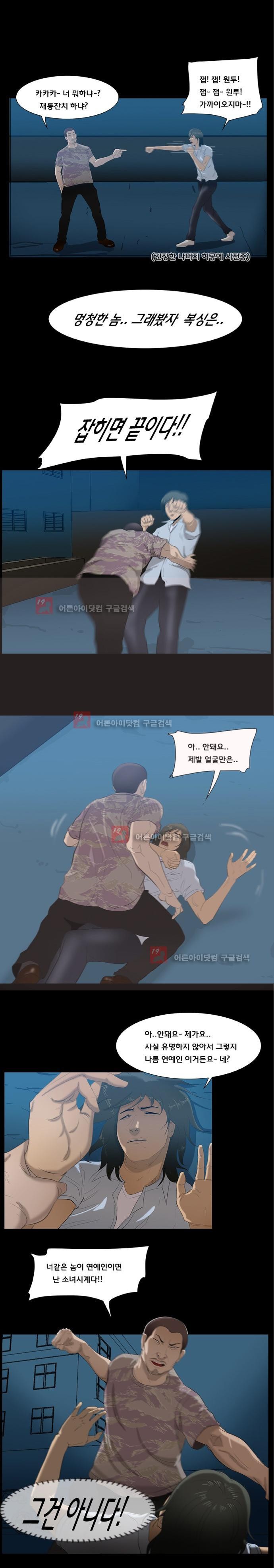 펀치로드 16화 style=