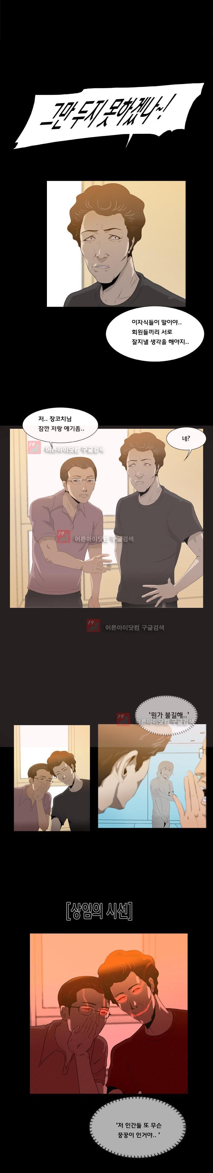 펀치로드 18화 style=