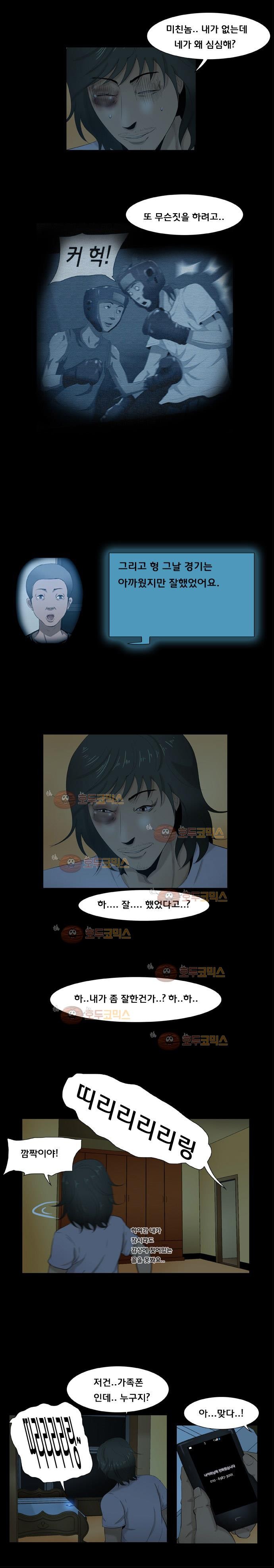 펀치로드 23화 style=