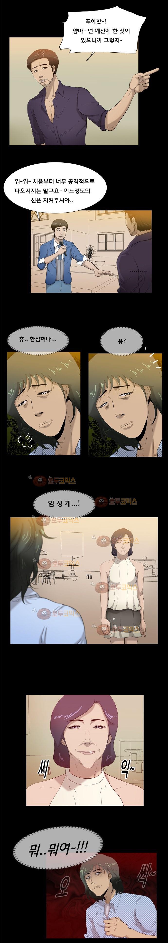 펀치로드 25화 style=