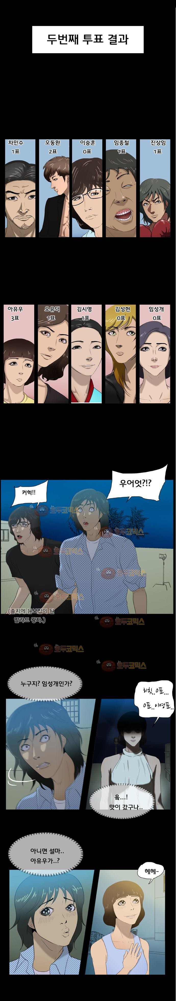 펀치로드 26화 style=