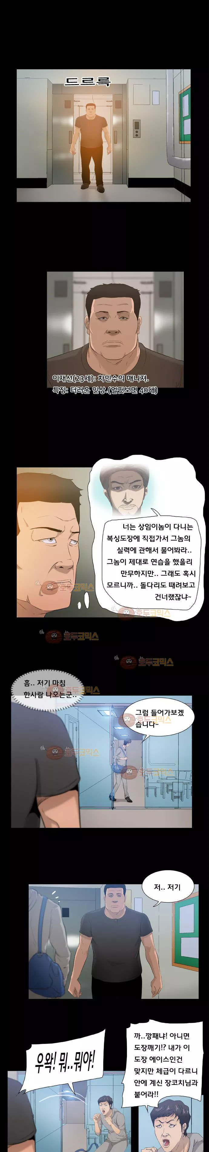 펀치로드 27화 style=