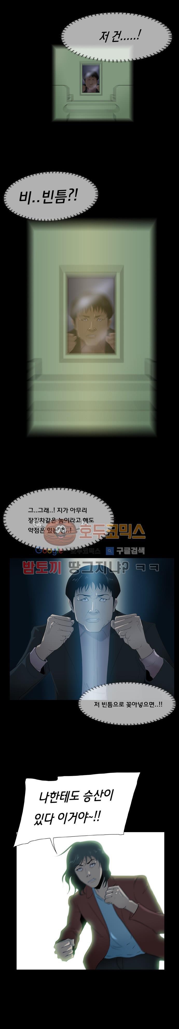 펀치로드 32화 style=