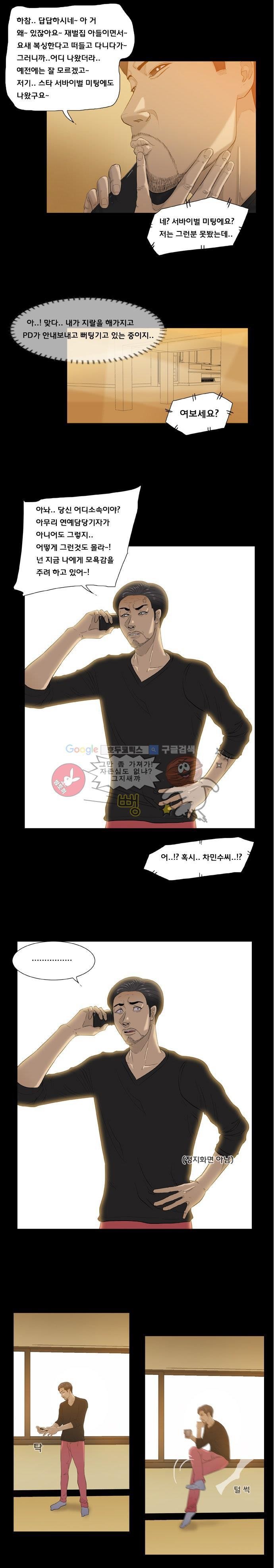 펀치로드 33화 style=