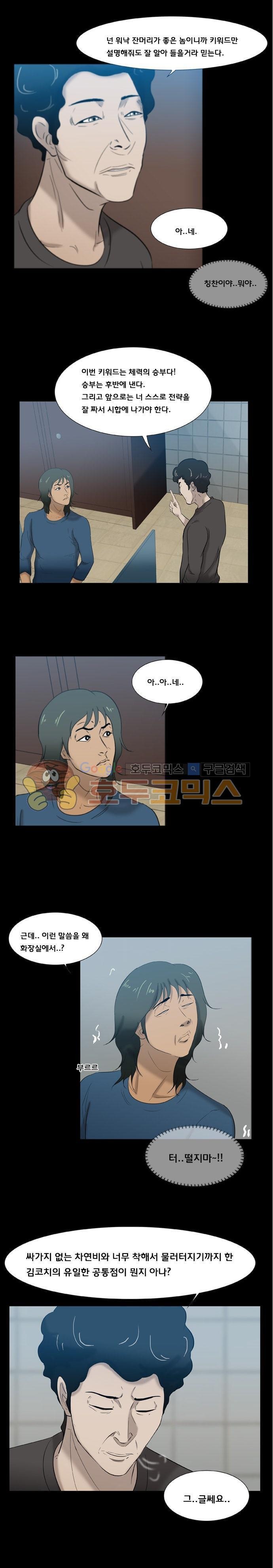 펀치로드 36화 style=