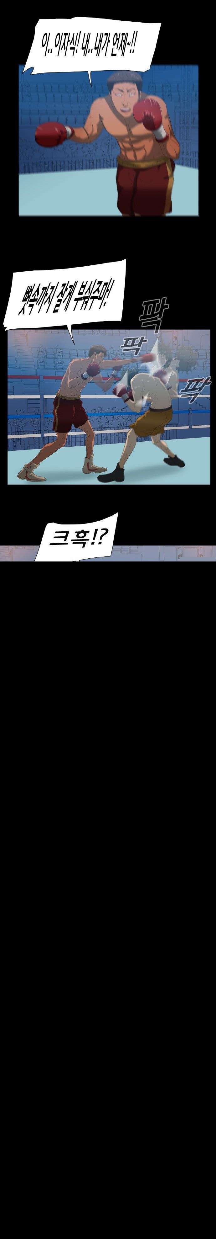 펀치로드 38화 - [완결] style=
