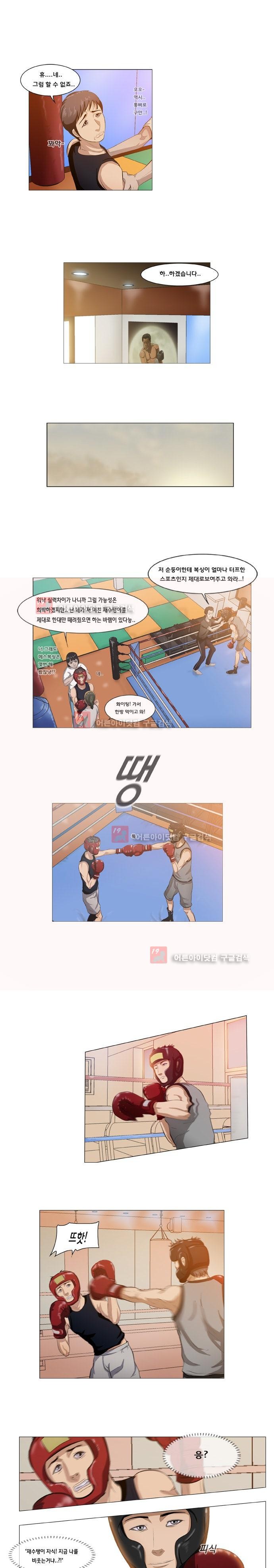 펀치로드 5화 style=