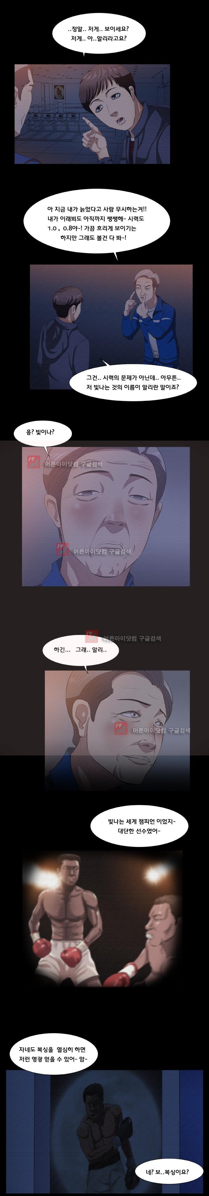 펀치로드 6화 style=