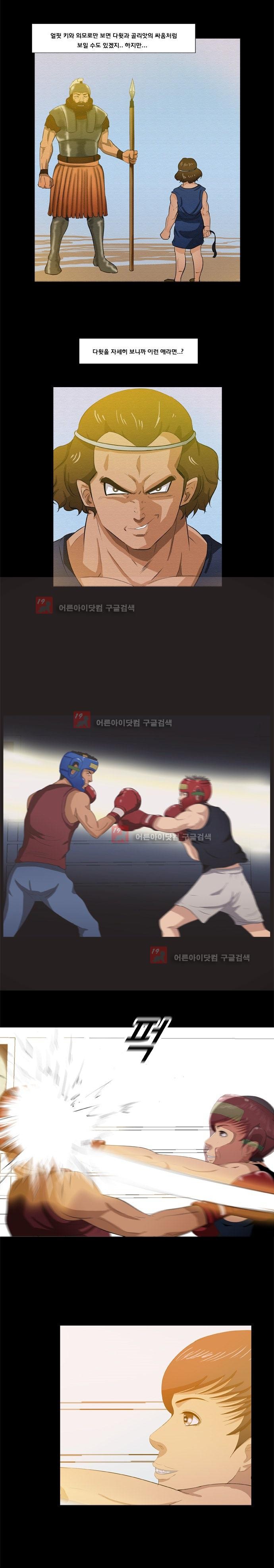 펀치로드 7화 style=