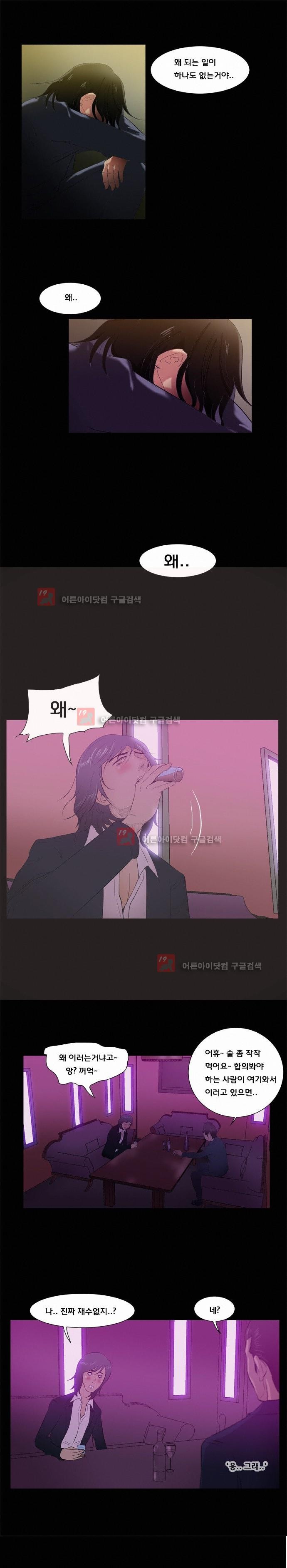 펀치로드 8화 style=
