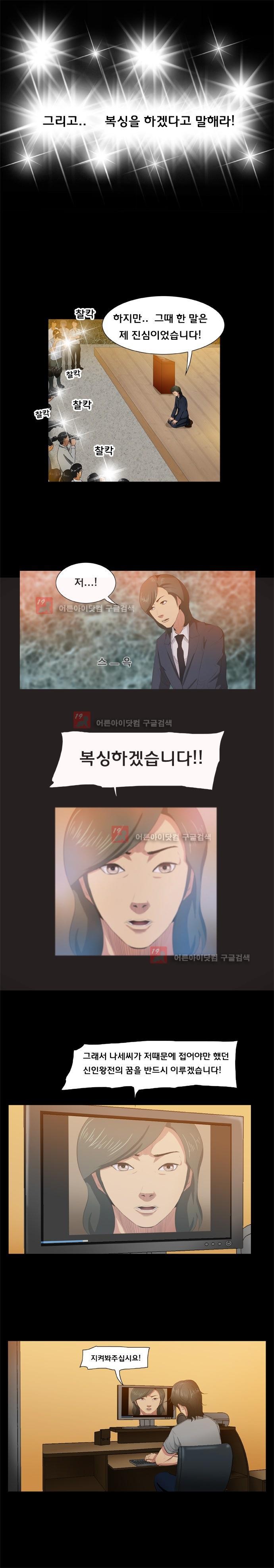 펀치로드 9화 style=