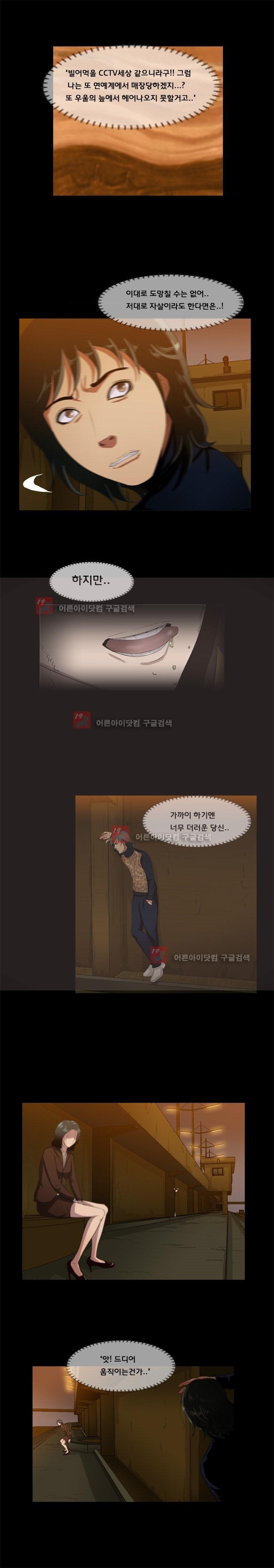 펀치로드 10화 style=