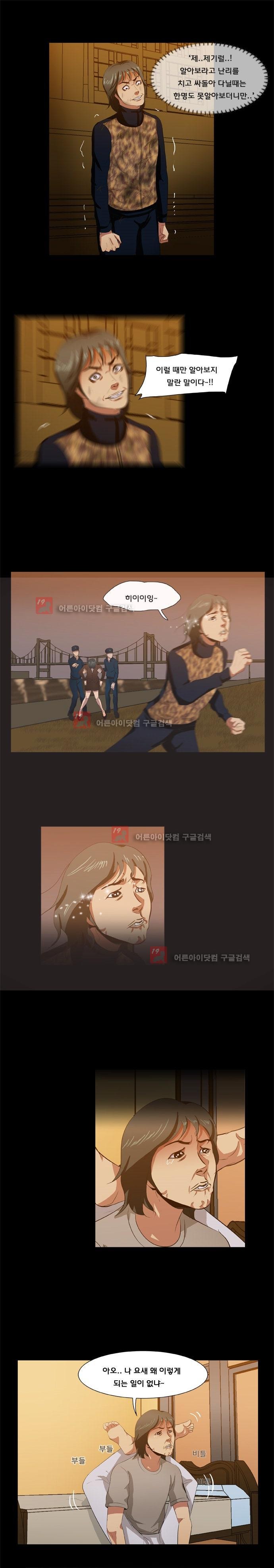 펀치로드 11화 style=