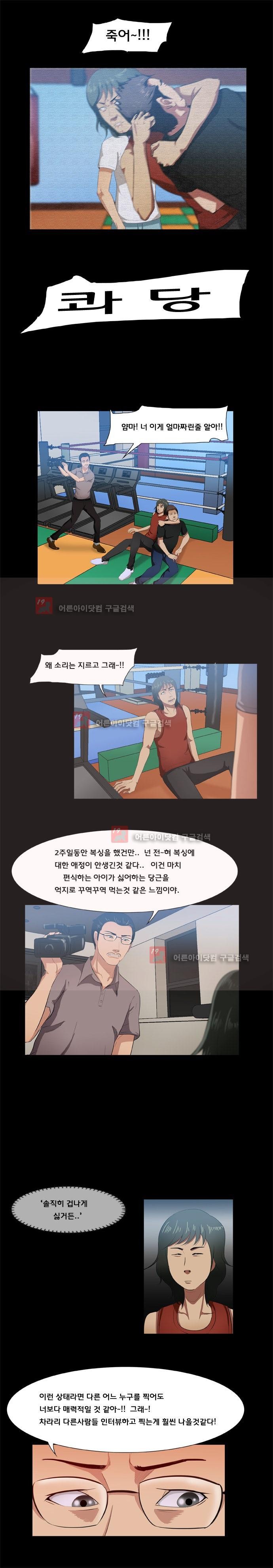 펀치로드 13화 style=