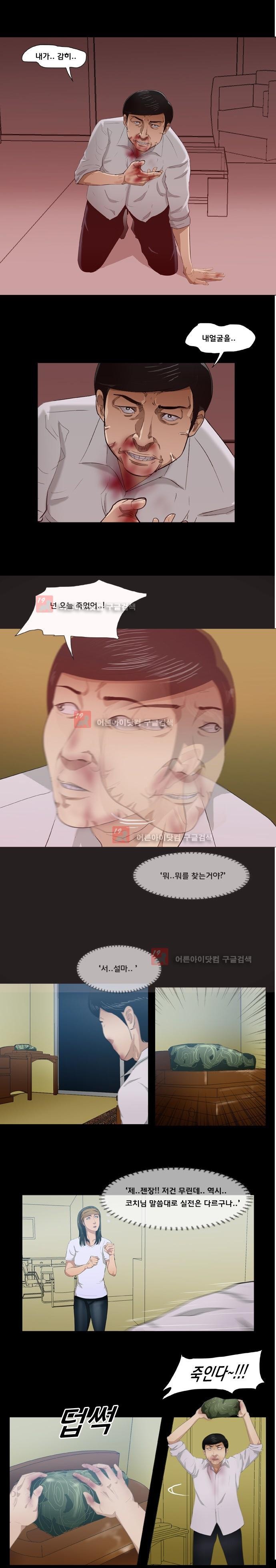 펀치로드 15화 style=