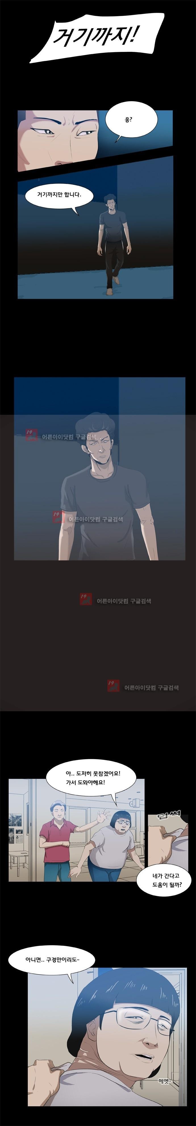 펀치로드 16화 style=