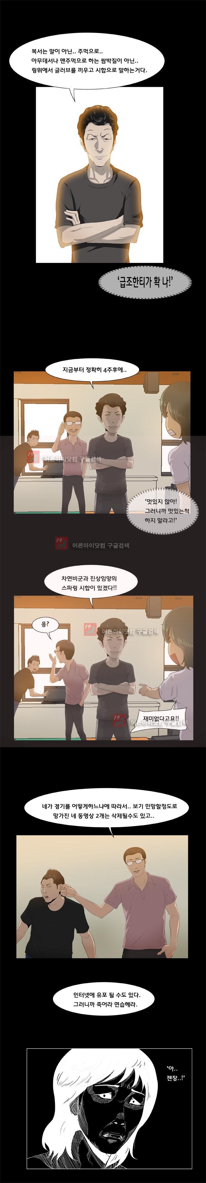 펀치로드 18화 style=