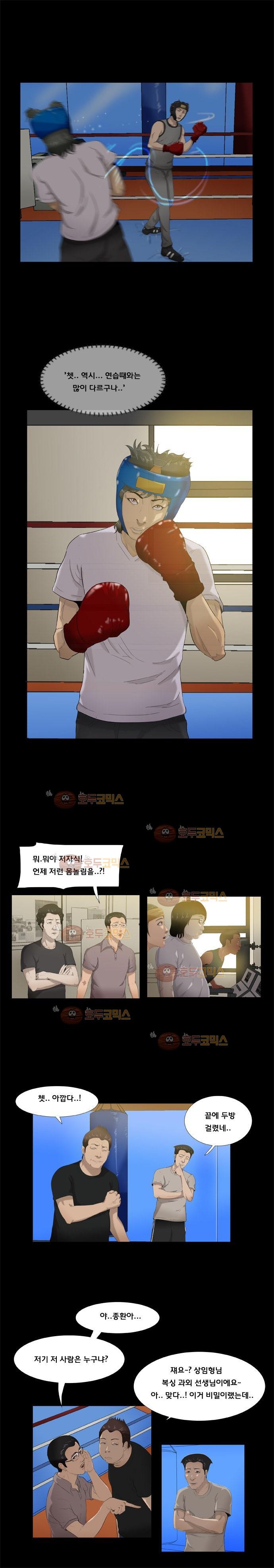 펀치로드 20화 style=
