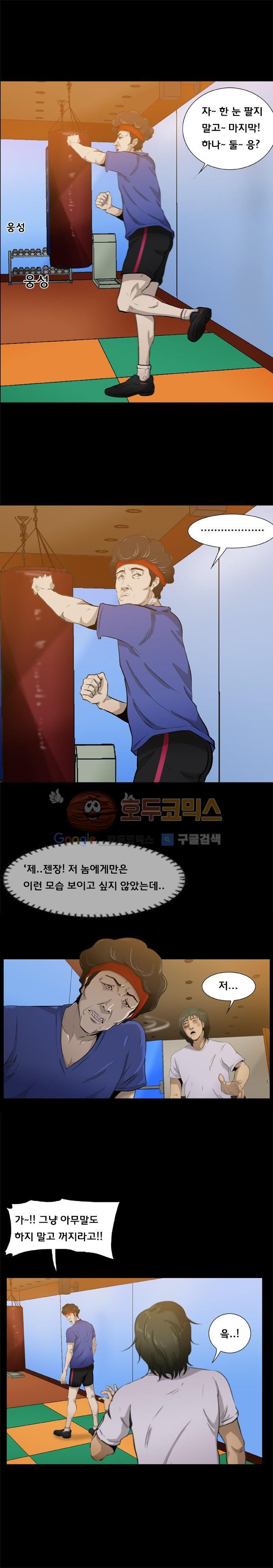 펀치로드 22화 style=