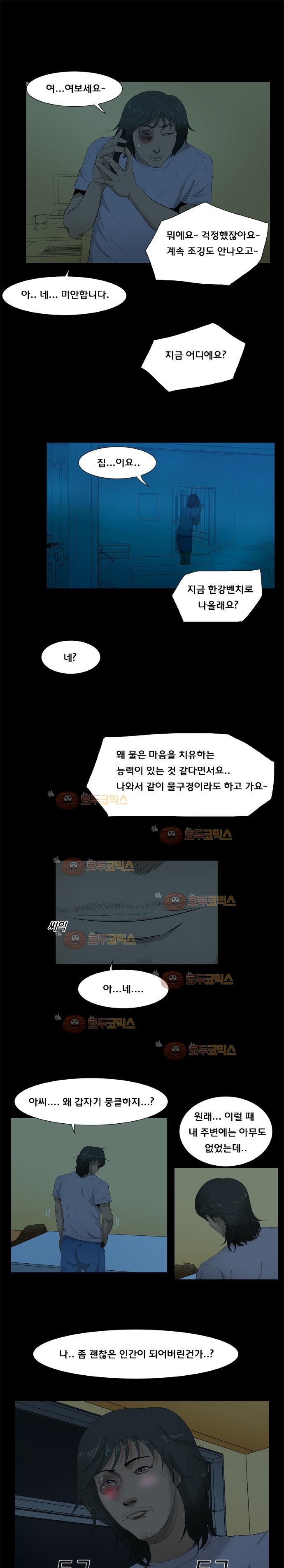펀치로드 23화 style=