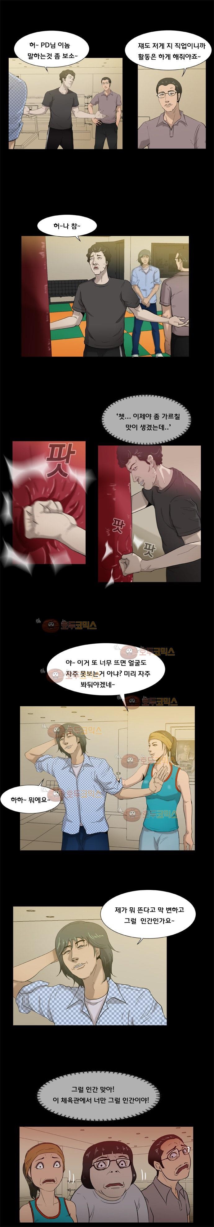 펀치로드 24화 style=