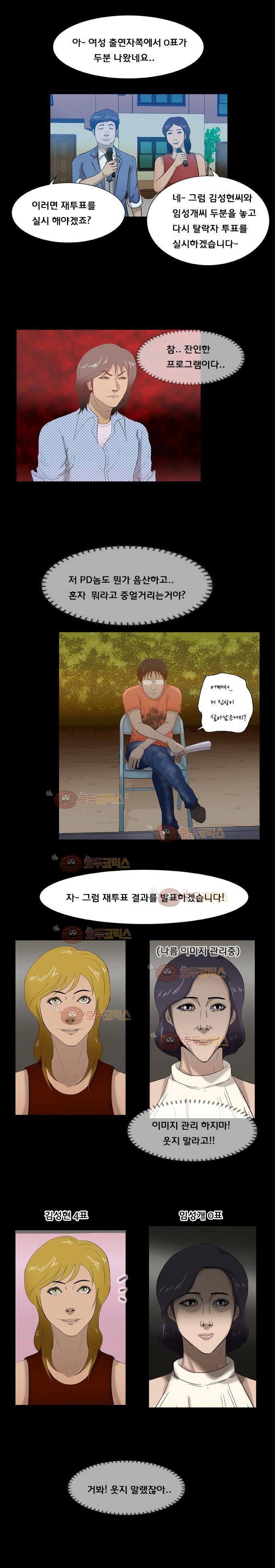 펀치로드 26화 style=