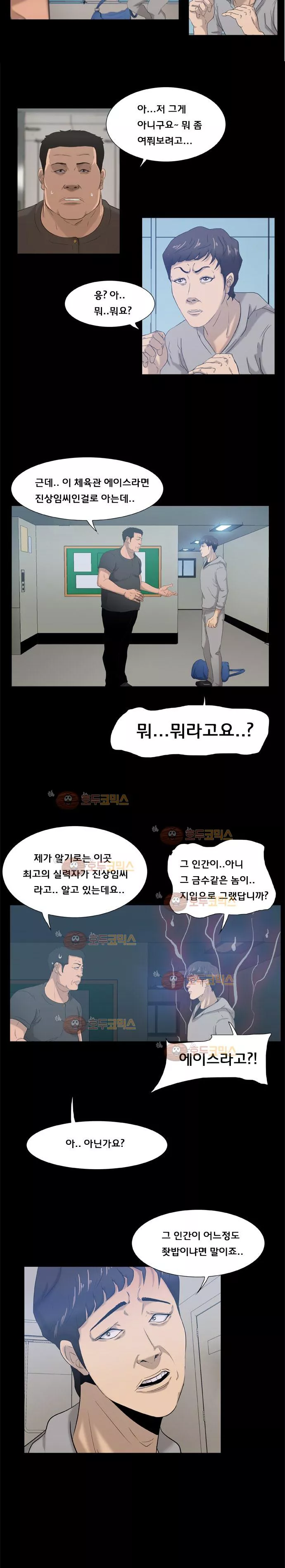펀치로드 27화 style=