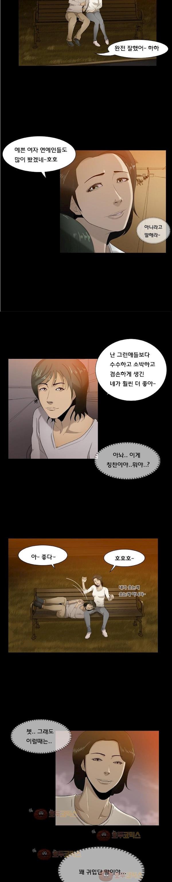 펀치로드 28화 style=