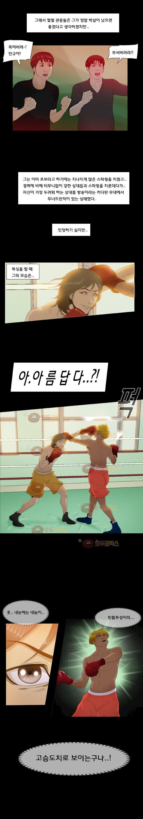 펀치로드 29화 style=