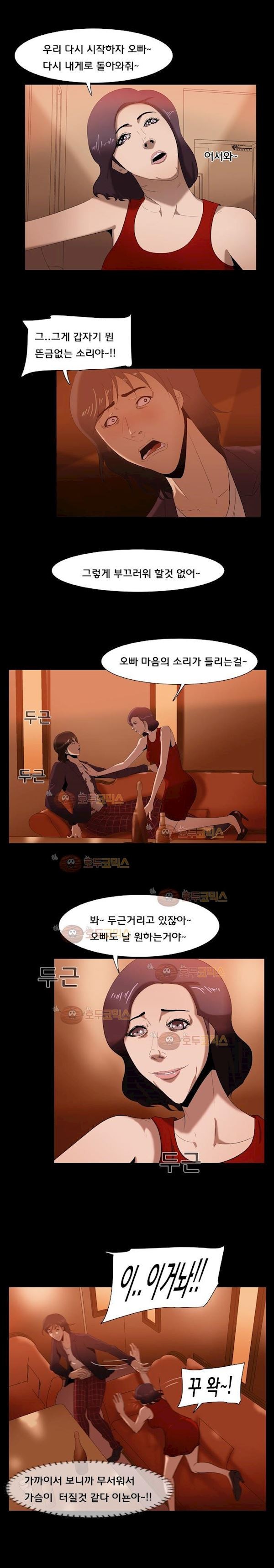 펀치로드 30화 style=