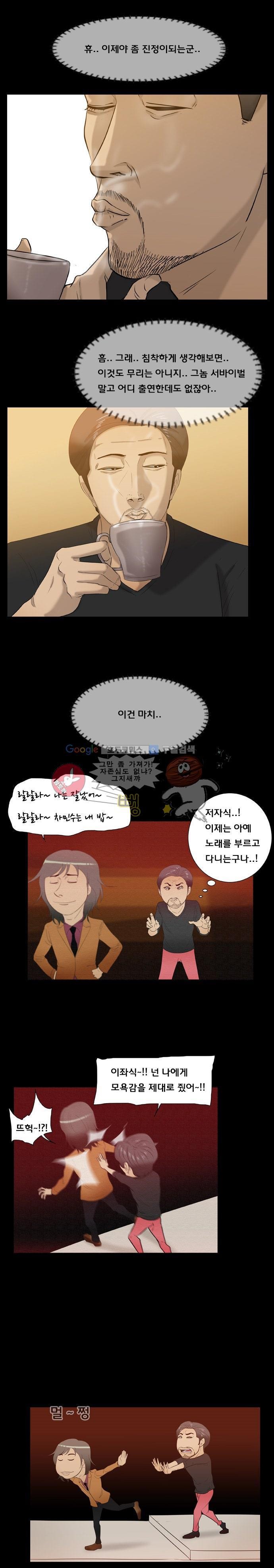 펀치로드 33화 style=