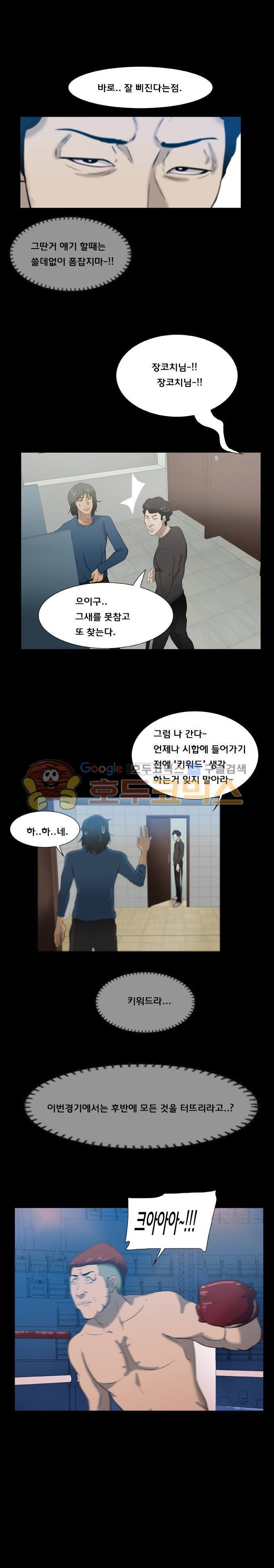 펀치로드 36화 style=