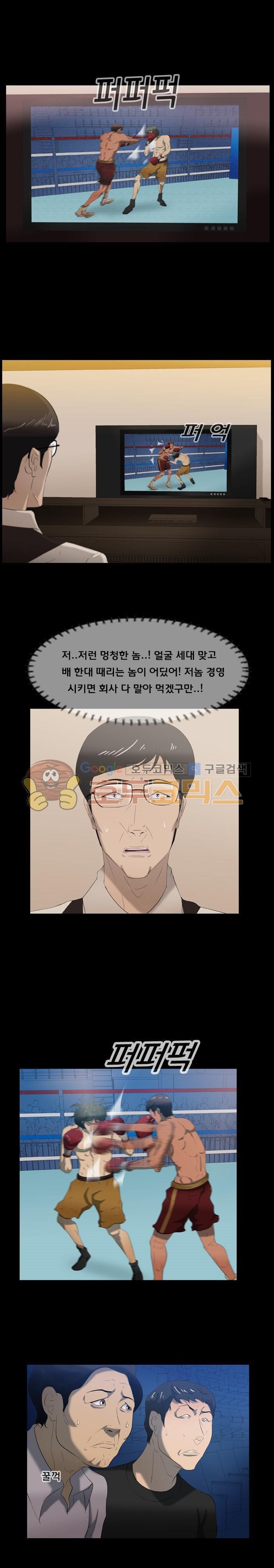 펀치로드 38화 - [완결] style=